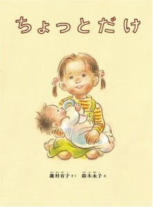 ママやパパ 大人も涙が溢れちゃう泣ける絵本まとめ ８選 Part1 泣けルーム